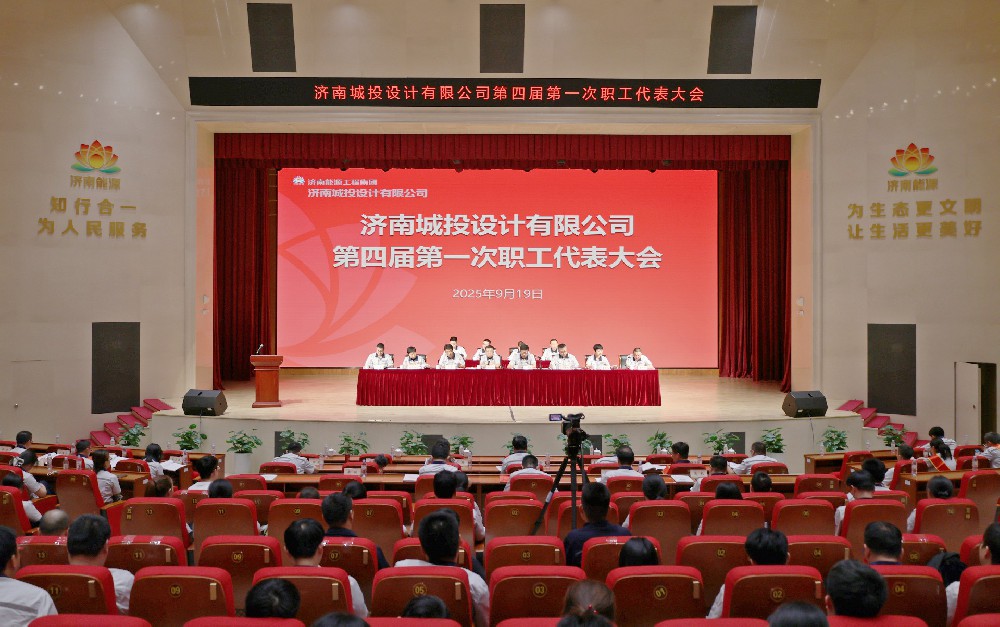 1758763195654262 1职工代表大会.jpg