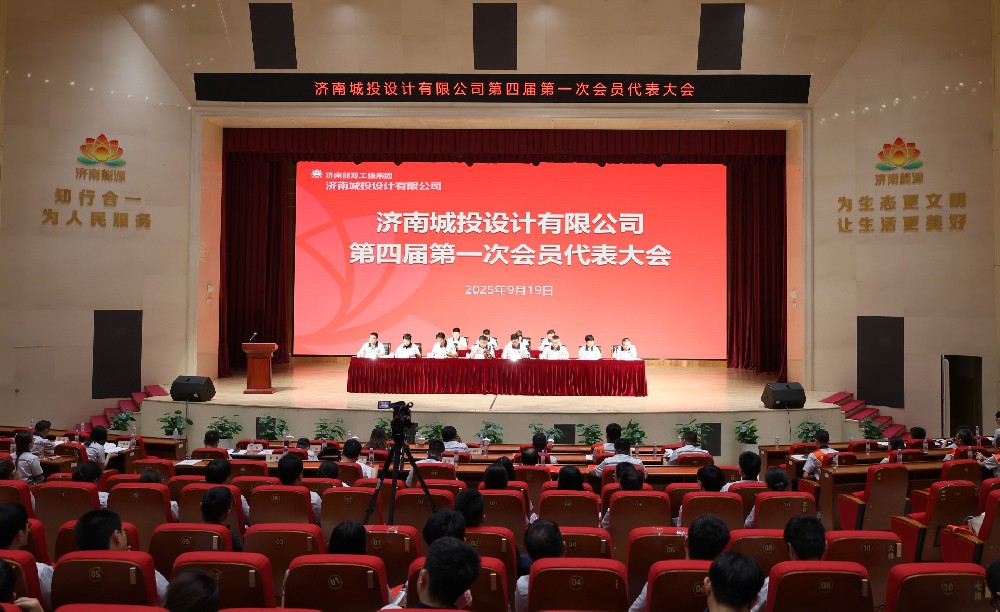 1758763431169440 1会员代表大会.jpg